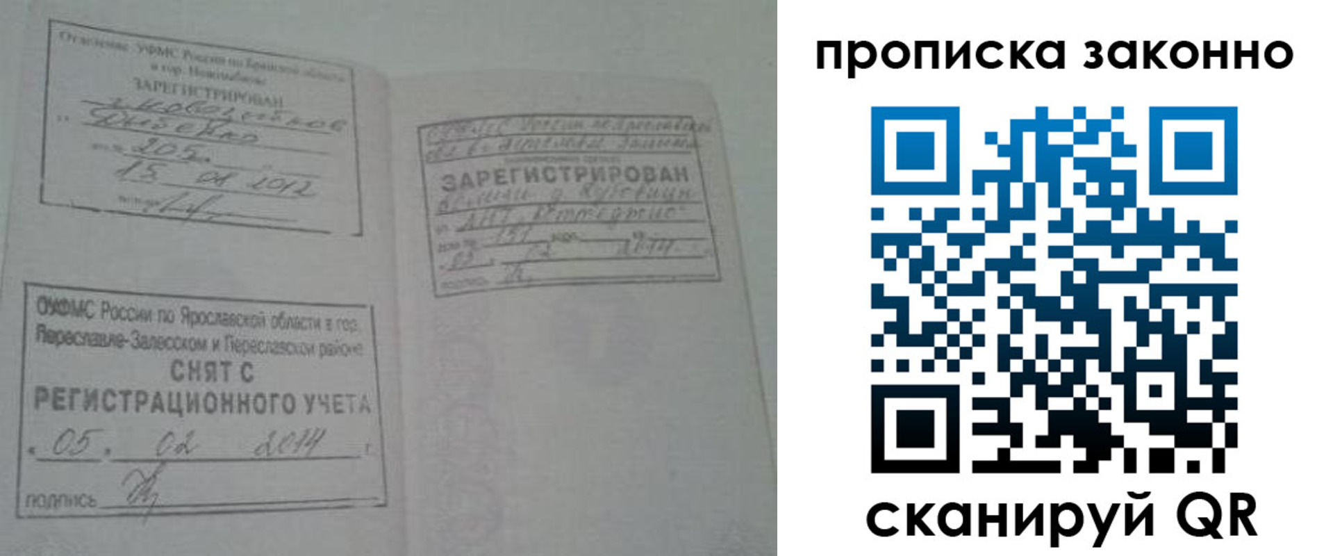прописка для кредита в Заозёрном