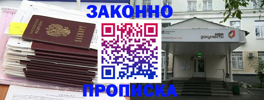 миграционный учет в Заозёрном