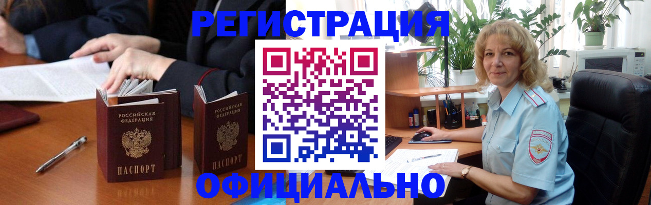 прописка для школы в Заозёрном