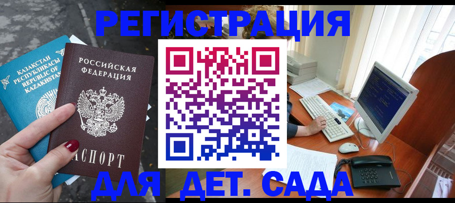 временная регистрация гарантия в Заозёрном