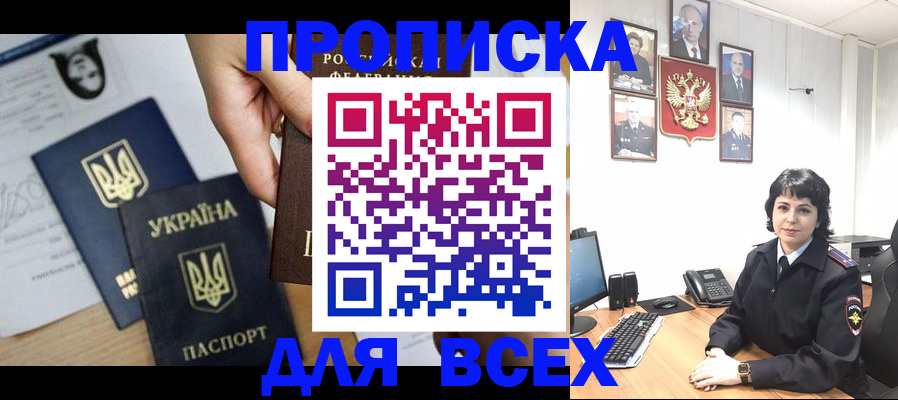 временная регистрация в квартире в Заозёрном