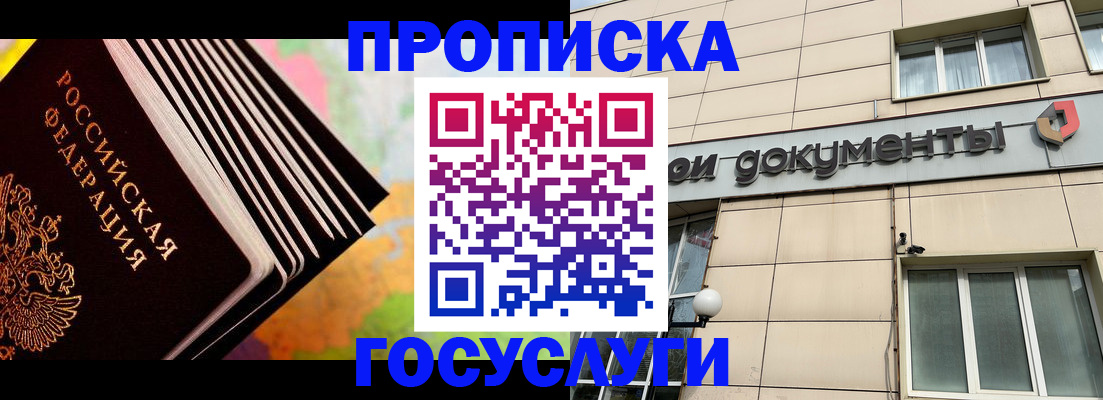 временная регистрация гарантия в Заозёрном