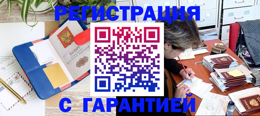где прописаться в Заозёрном